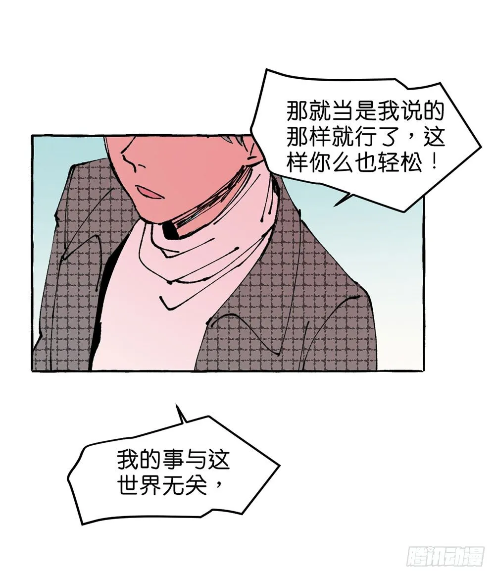 我行我素 第21页