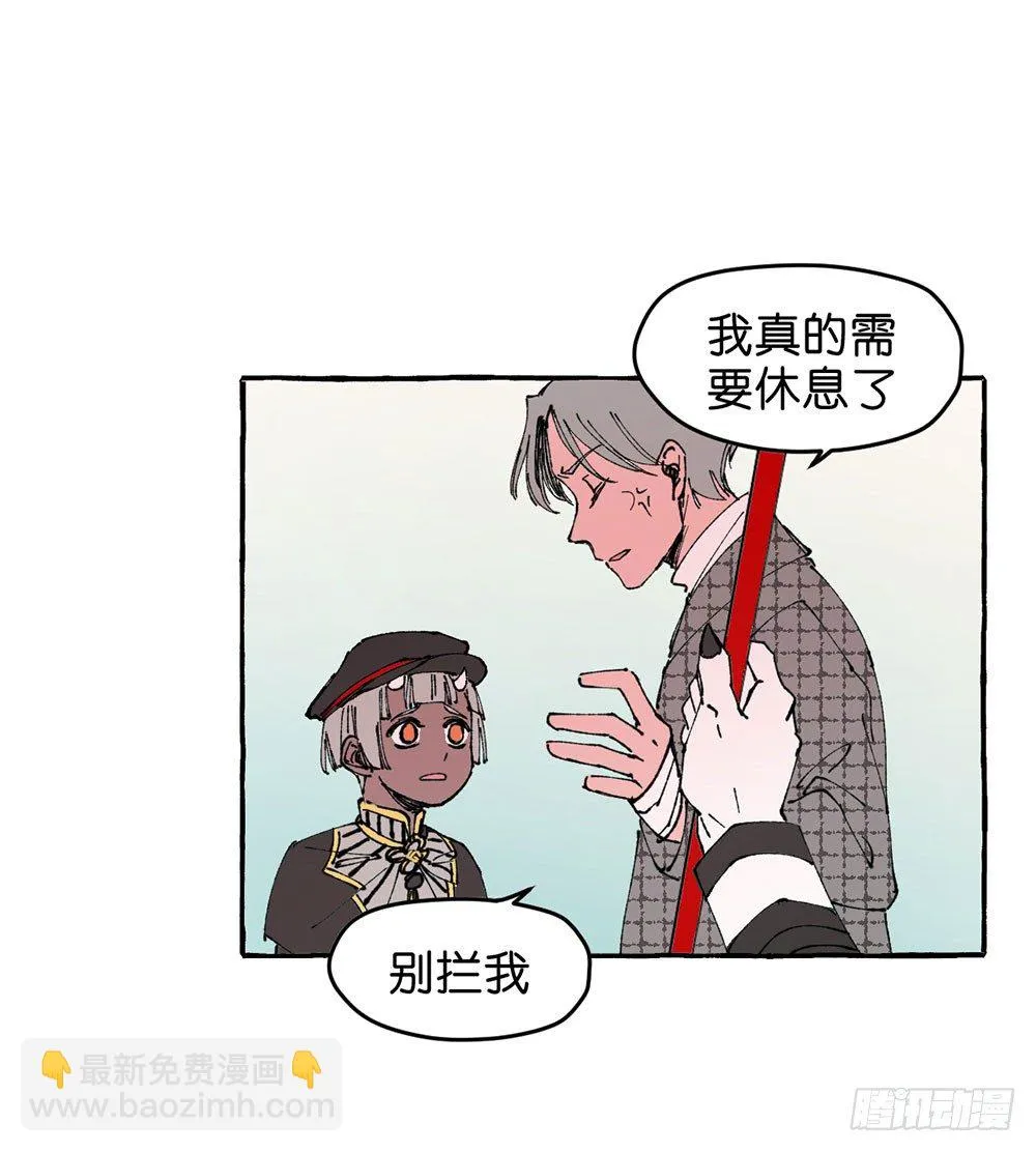我行我素 第24页