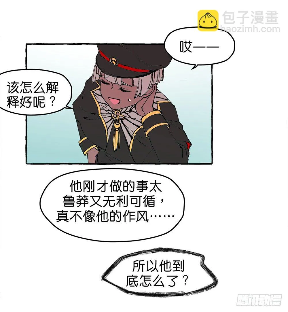 我行我素 第27页