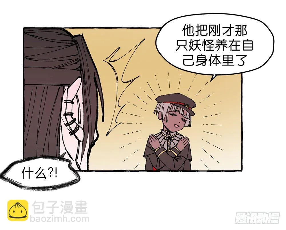 我行我素 第28页