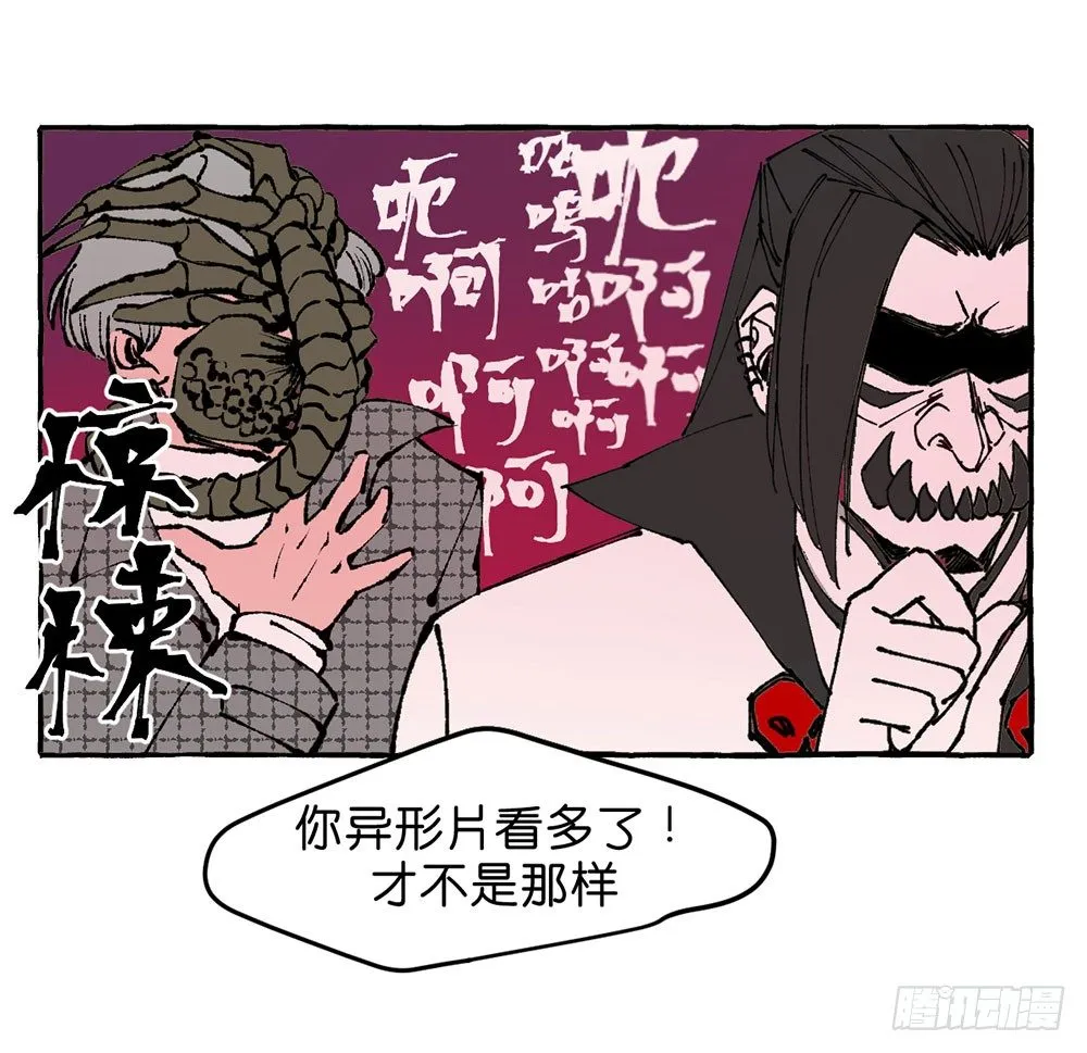 我行我素 第29页