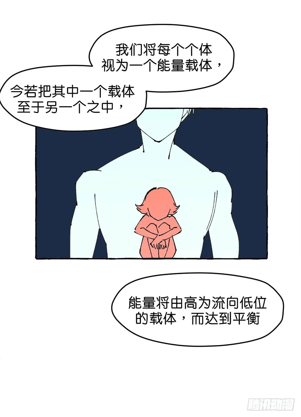 我行我素 第31页