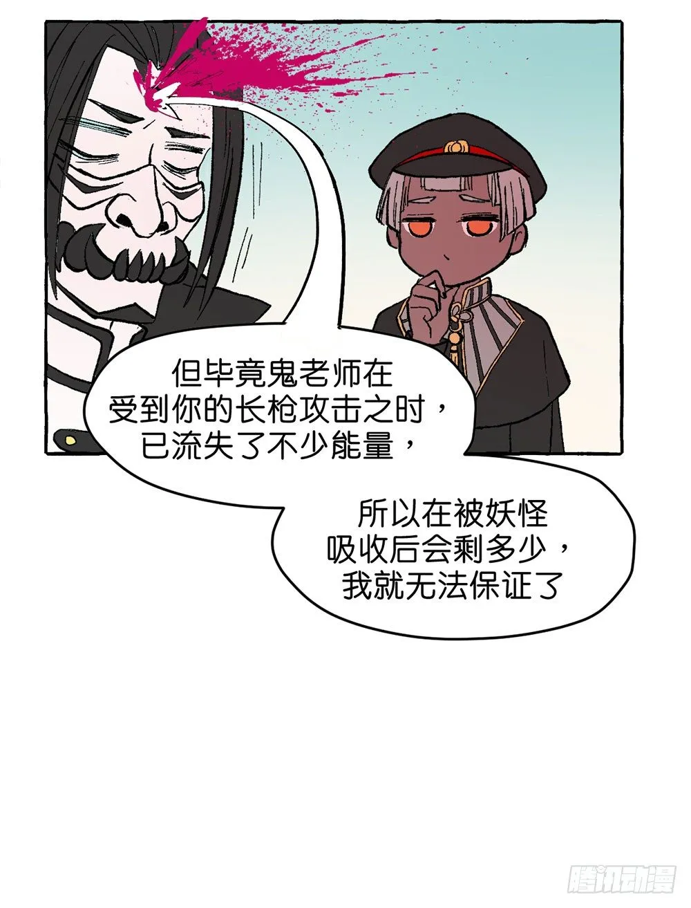我行我素 第38页
