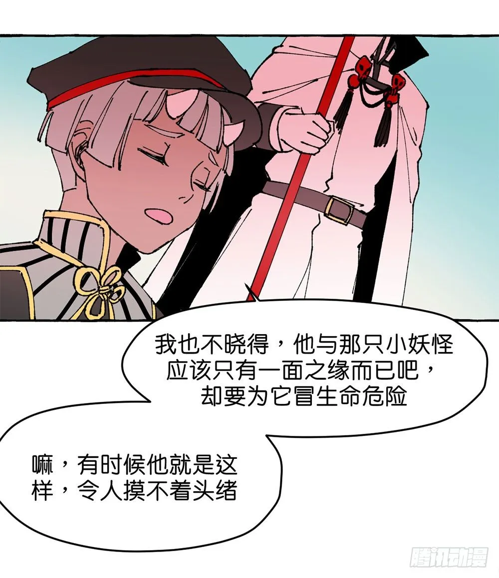 我行我素 第43页