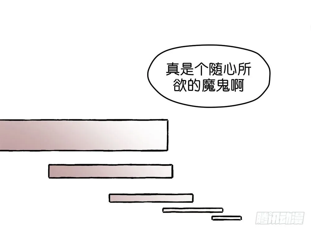 我行我素 第44页