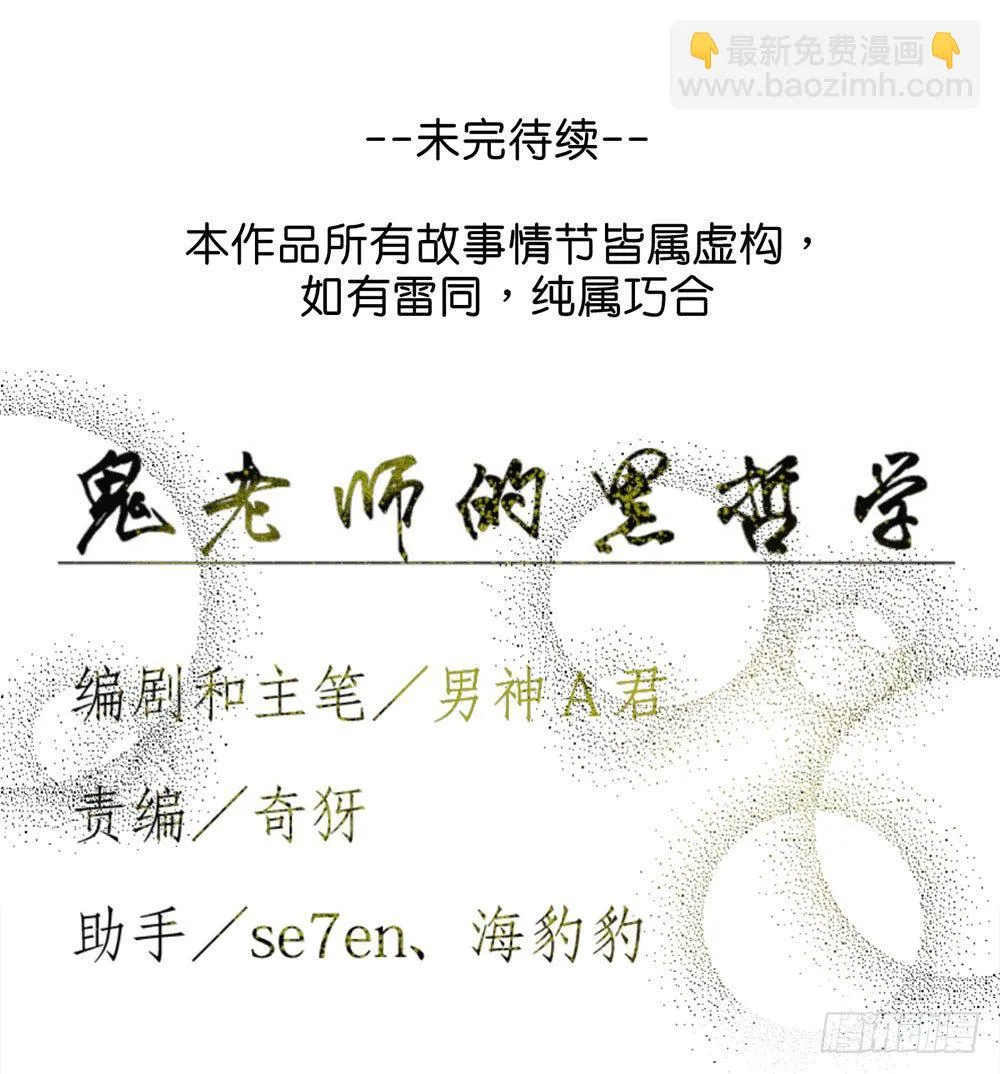 我行我素 第47页