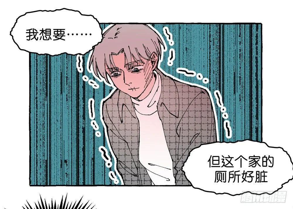 我行我素 第49页