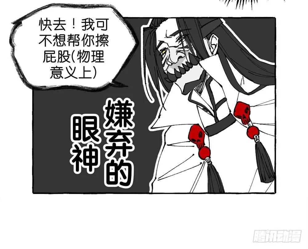 我行我素 第51页