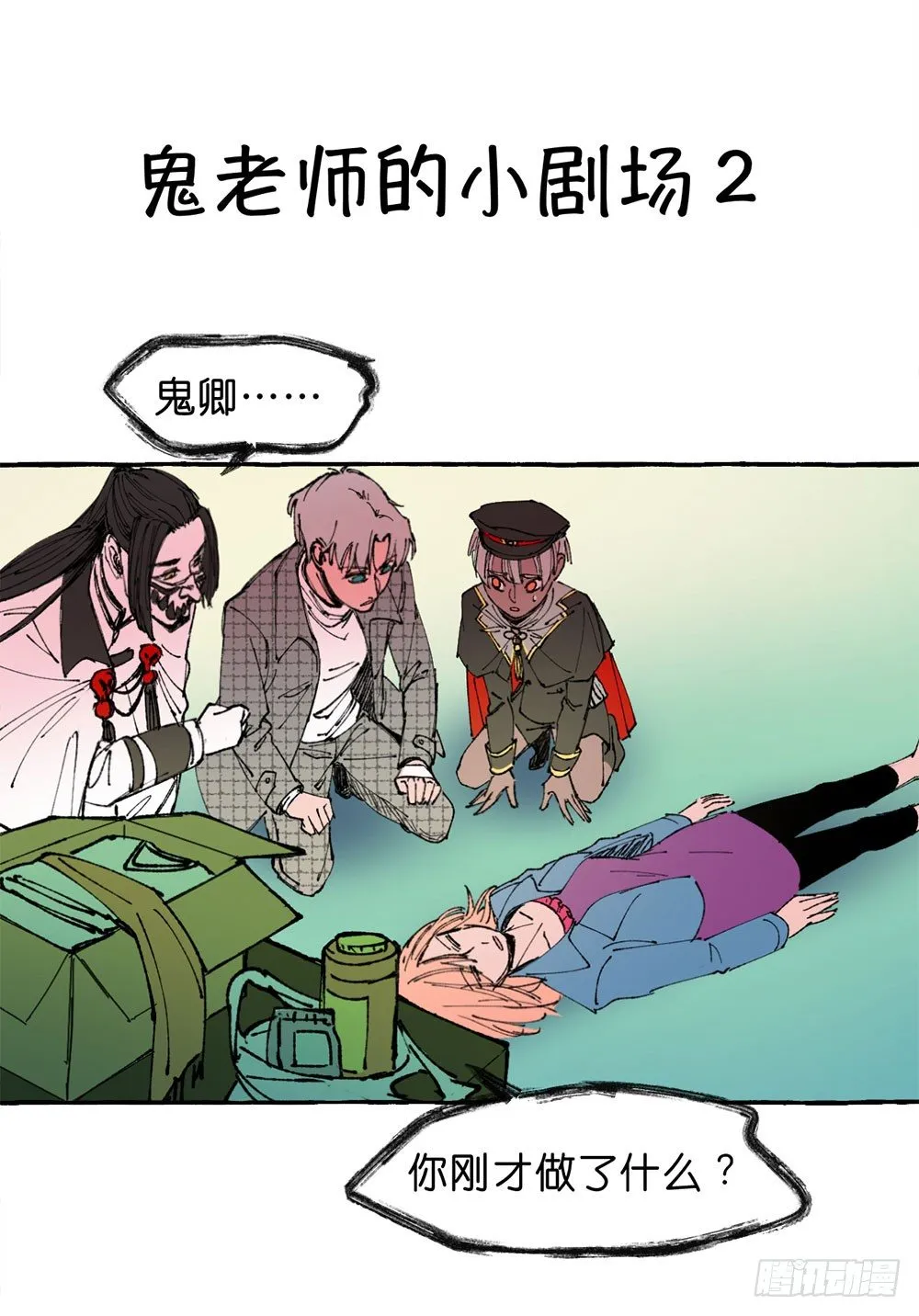 我行我素 第52页