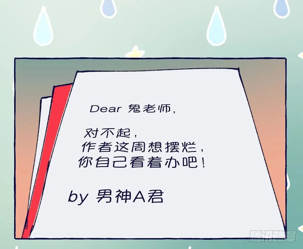 番外篇1 第4页