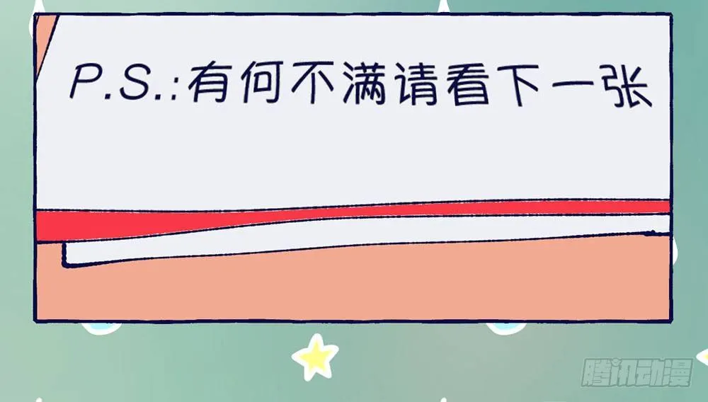番外篇1 第5页