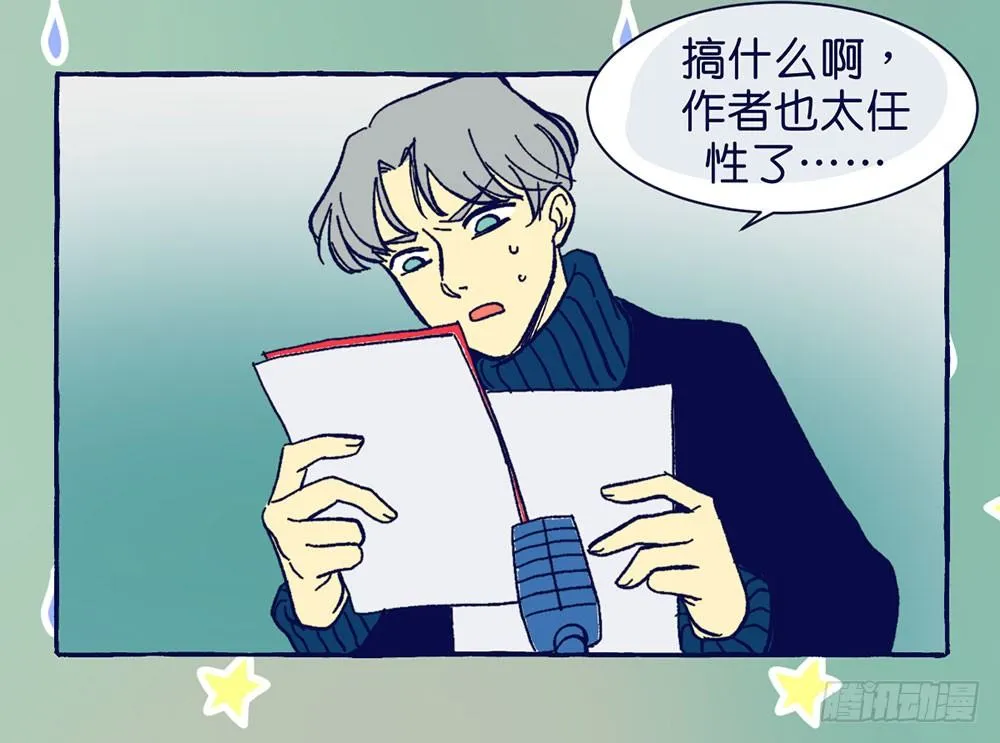 番外篇1 第6页