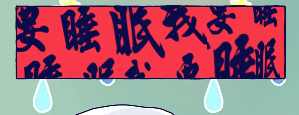 番外篇1 第8页