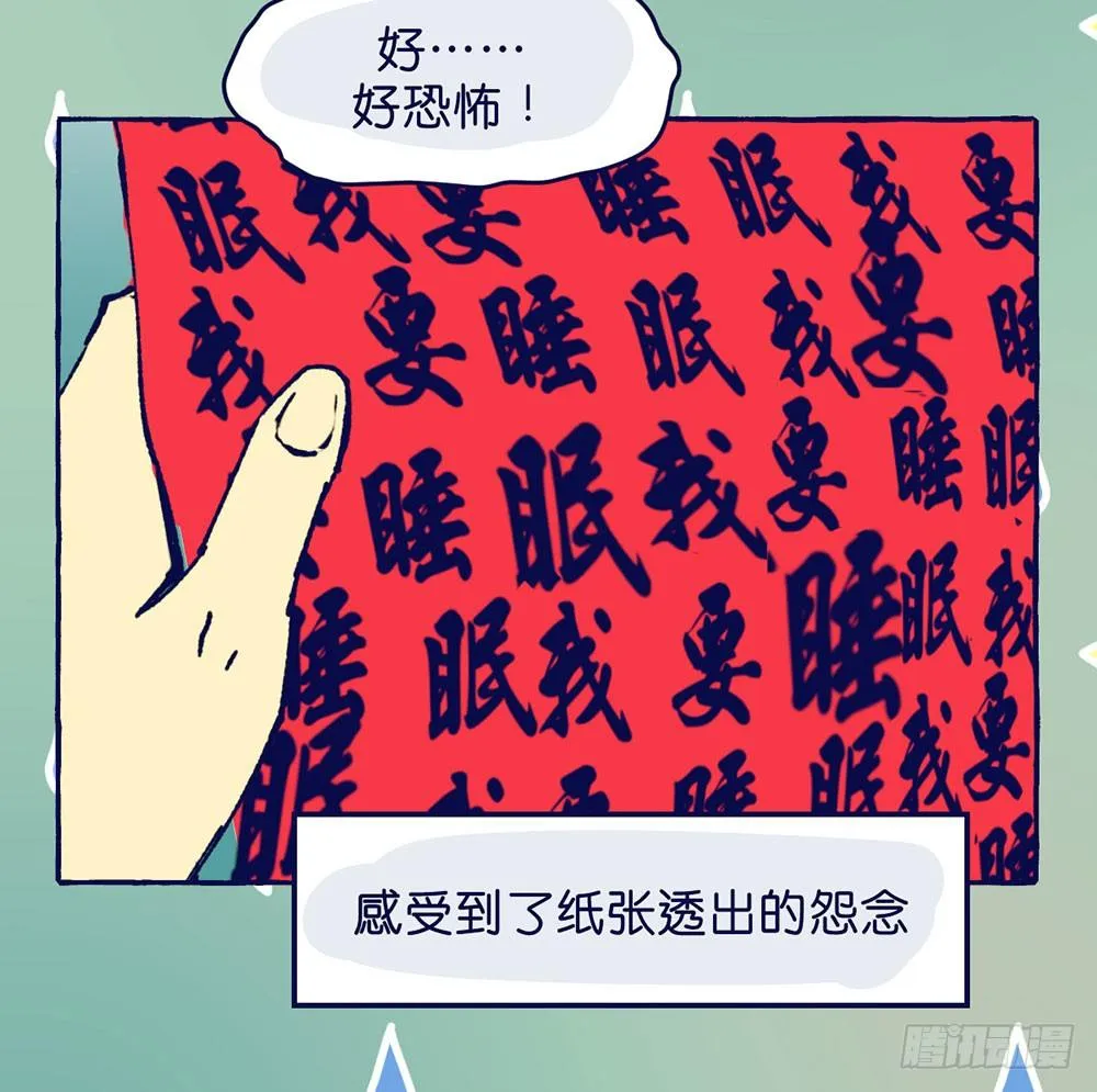 番外篇1 第9页