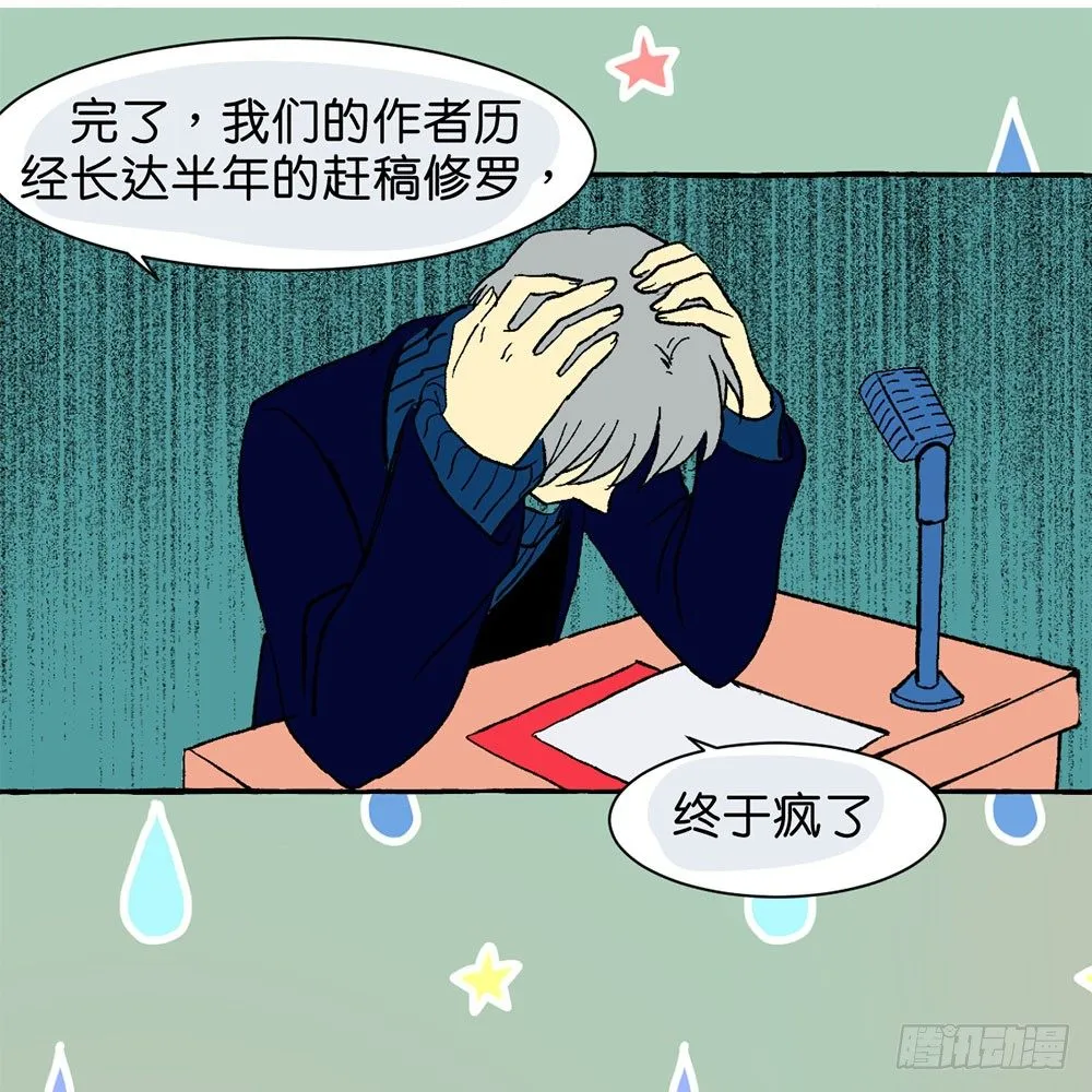 番外篇1 第11页