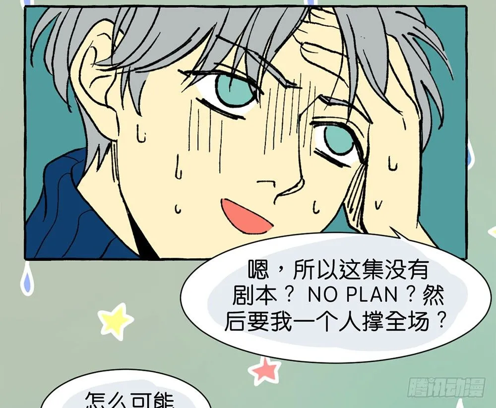 番外篇1 第12页