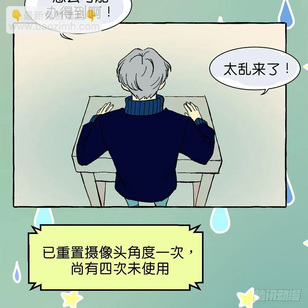 番外篇1 第13页