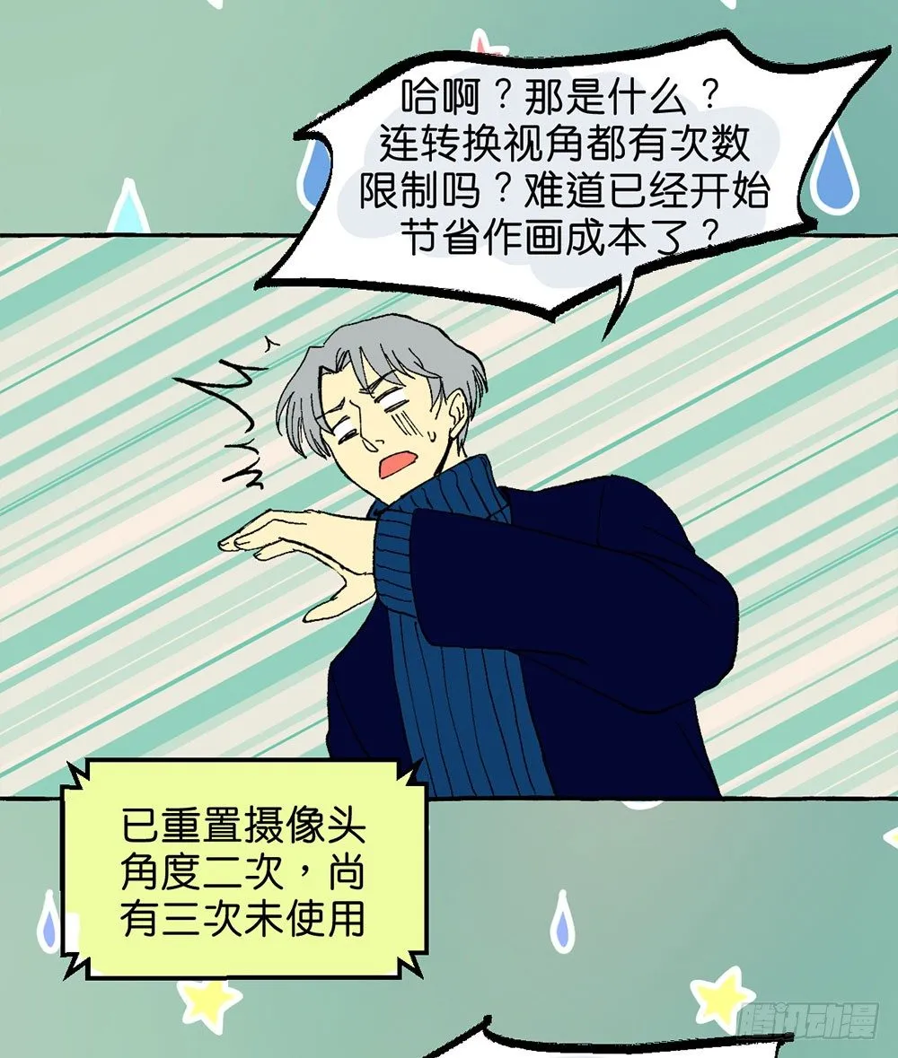 番外篇1 第14页
