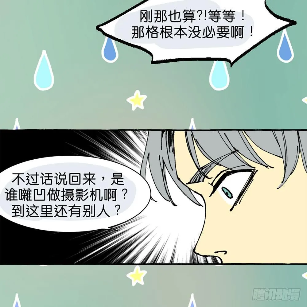 番外篇1 第15页