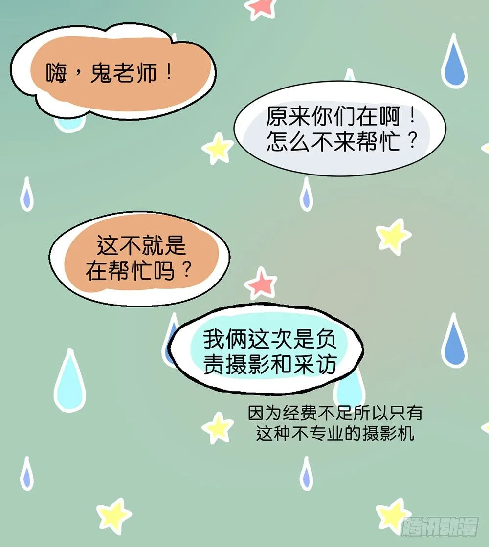 番外篇1 第18页