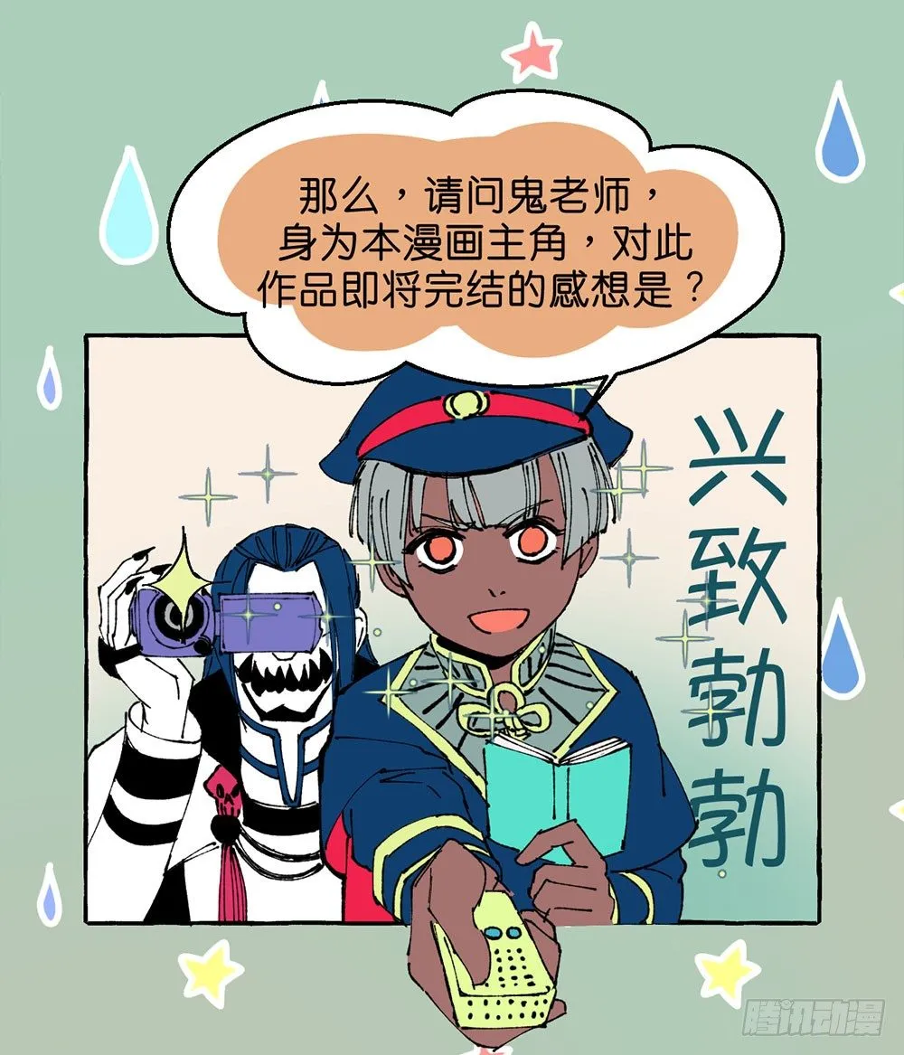 番外篇1 第19页