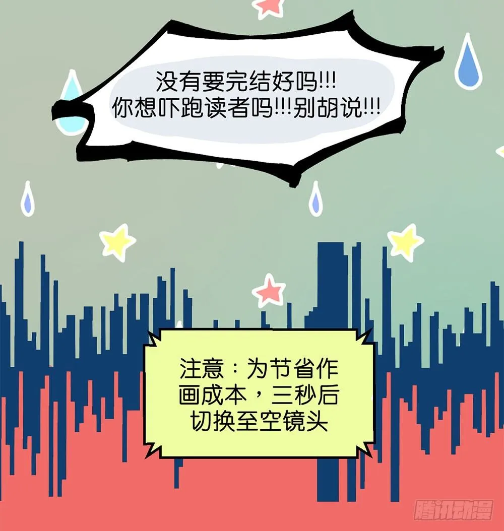 番外篇1 第20页