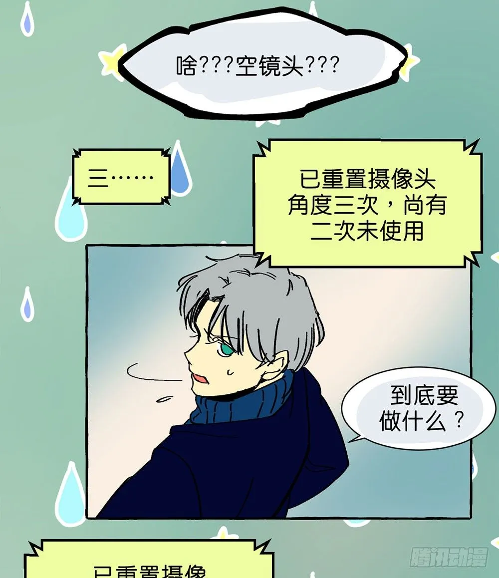 番外篇1 第22页