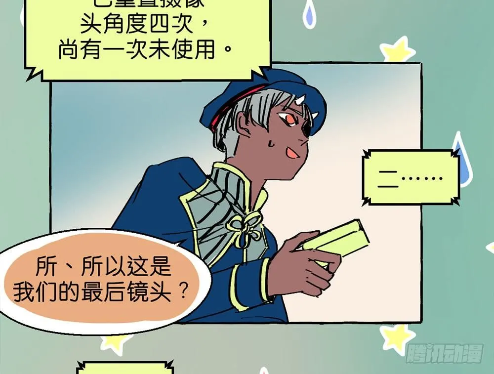 番外篇1 第23页