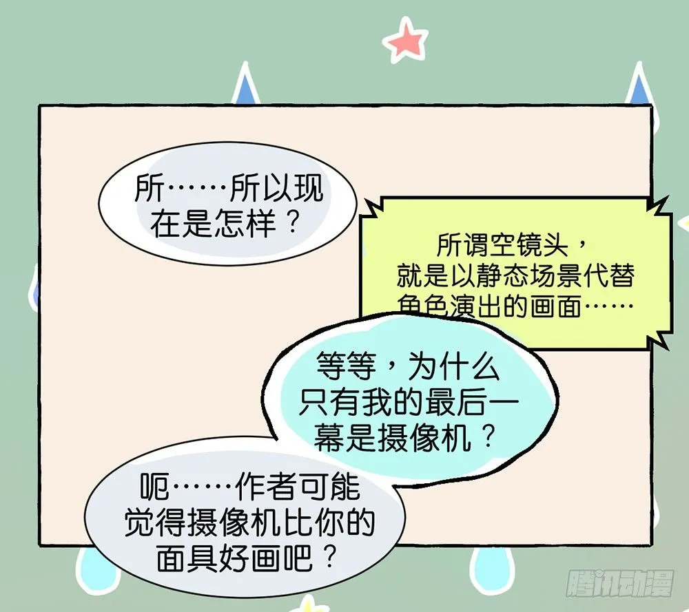 番外篇1 第28页