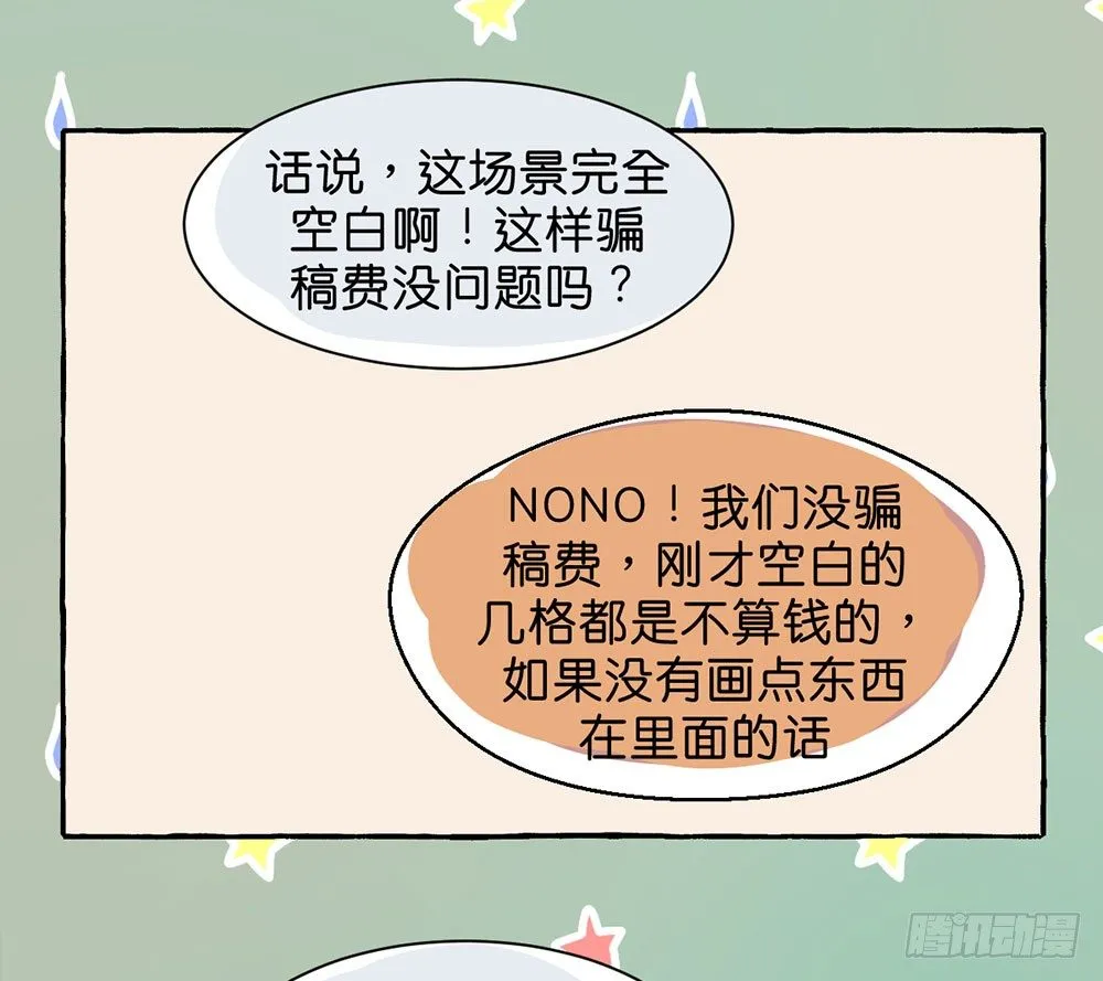 番外篇1 第29页
