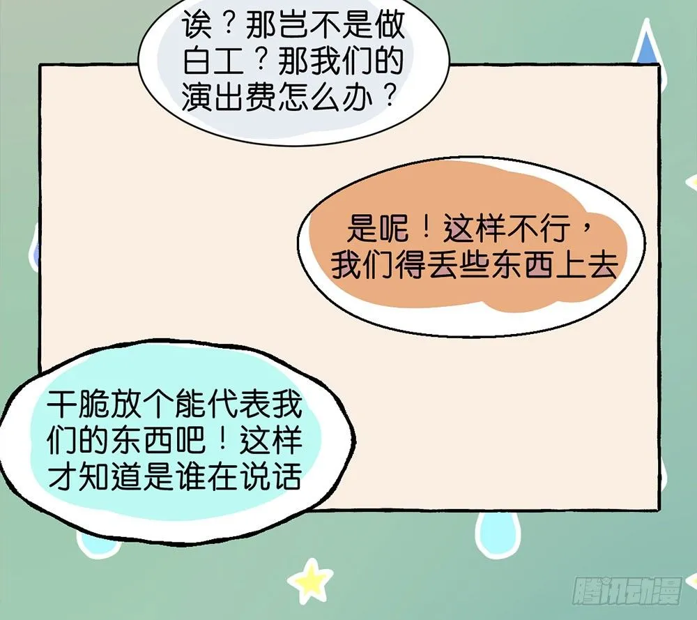 番外篇1 第30页