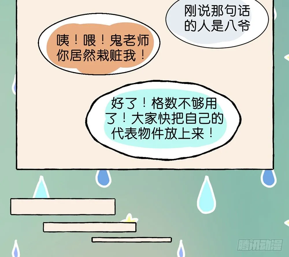 番外篇1 第32页