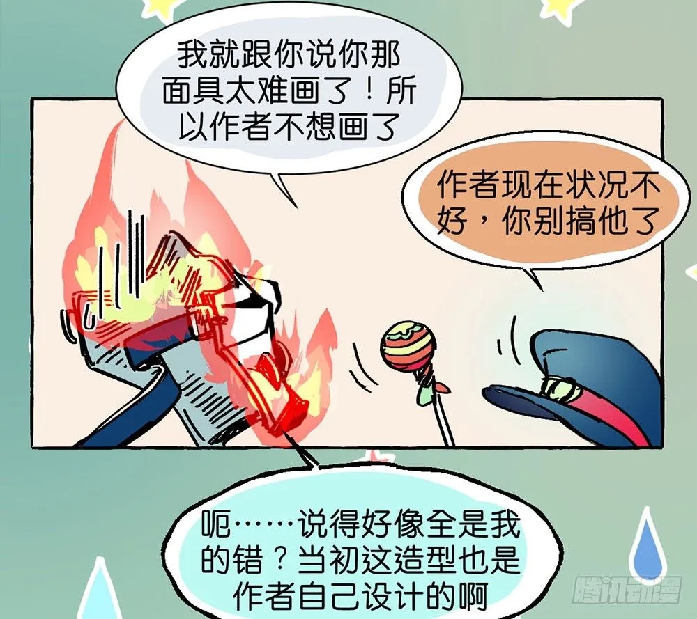 番外篇1 第35页