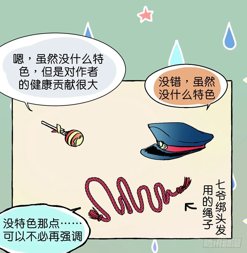 番外篇1 第37页