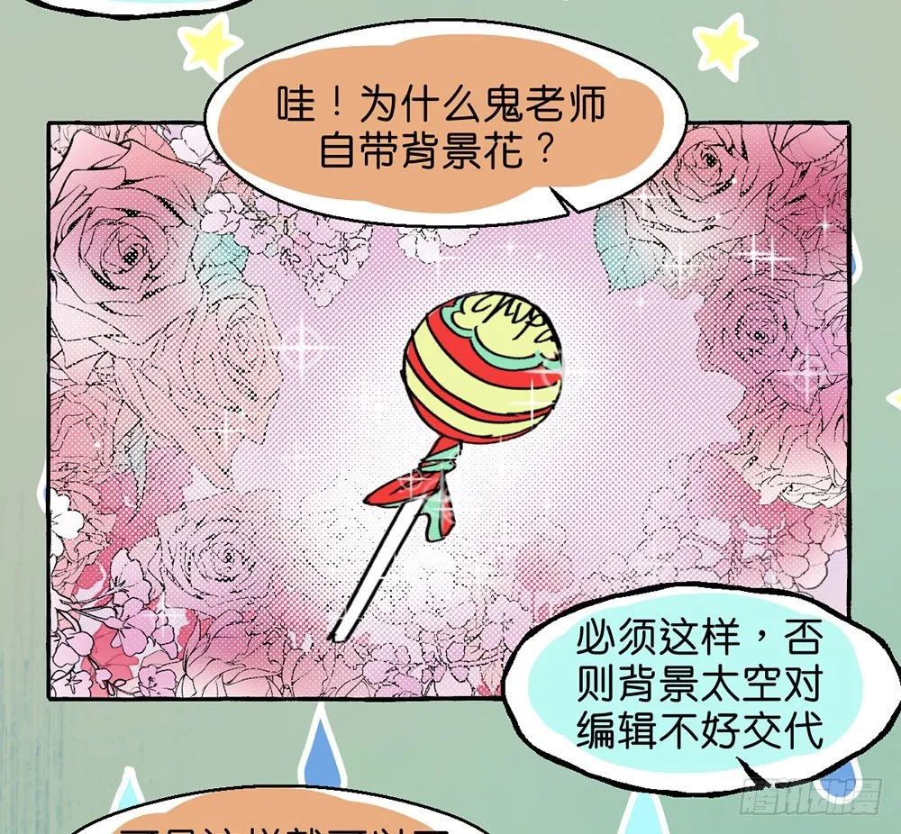 番外篇1 第38页