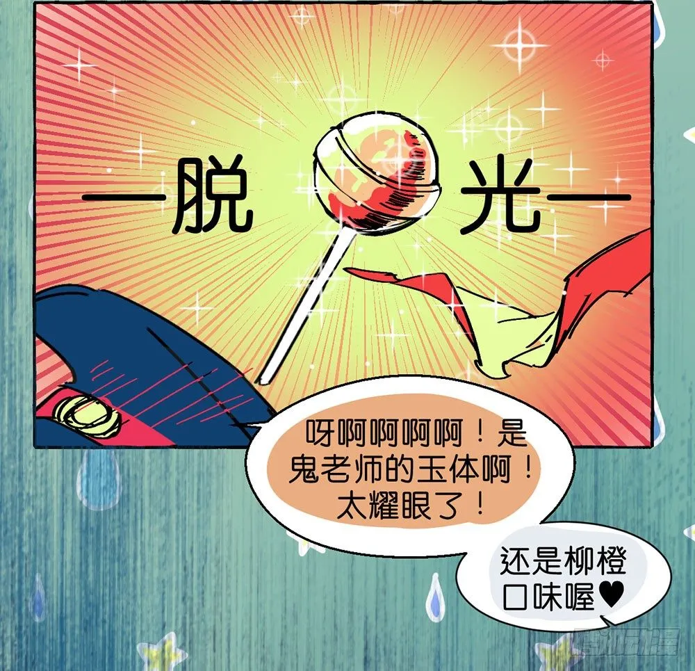 番外篇1 第40页