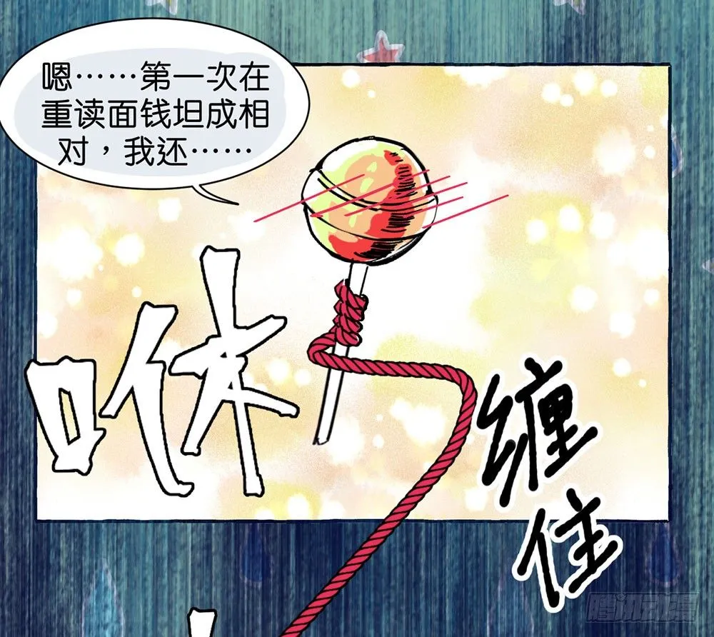 番外篇1 第41页