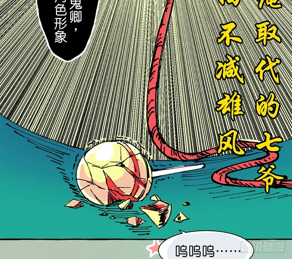 番外篇1 第47页