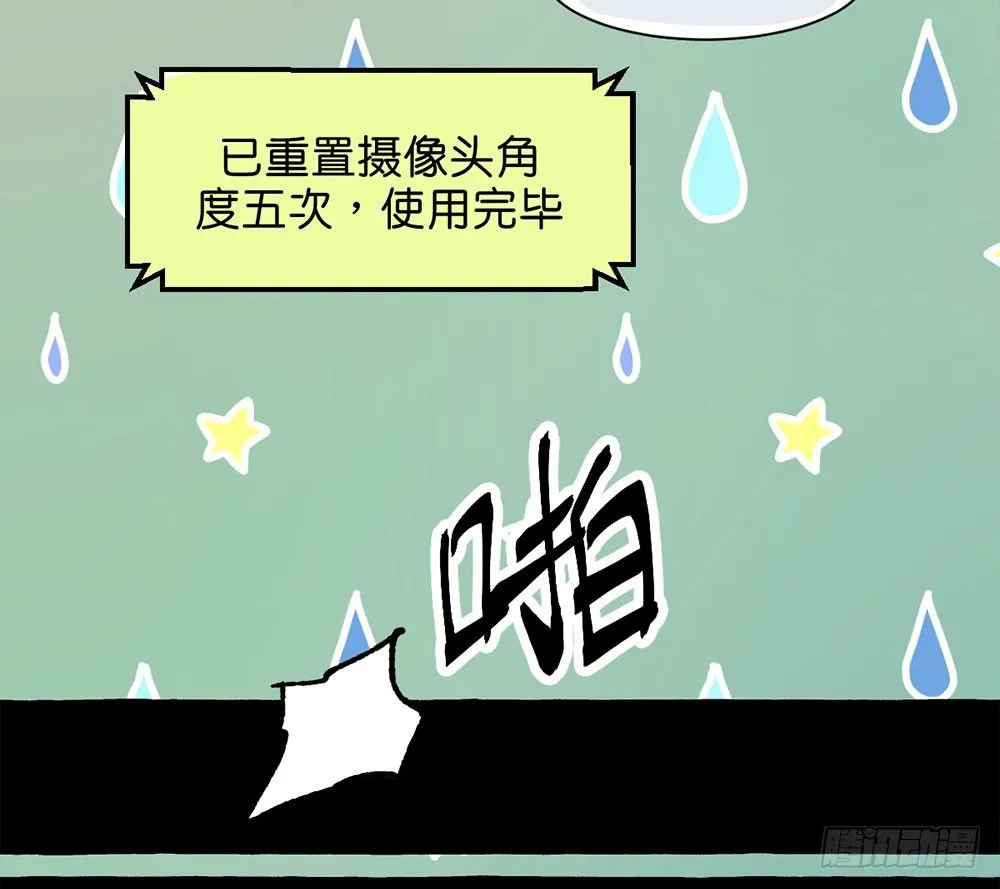 番外篇1 第48页