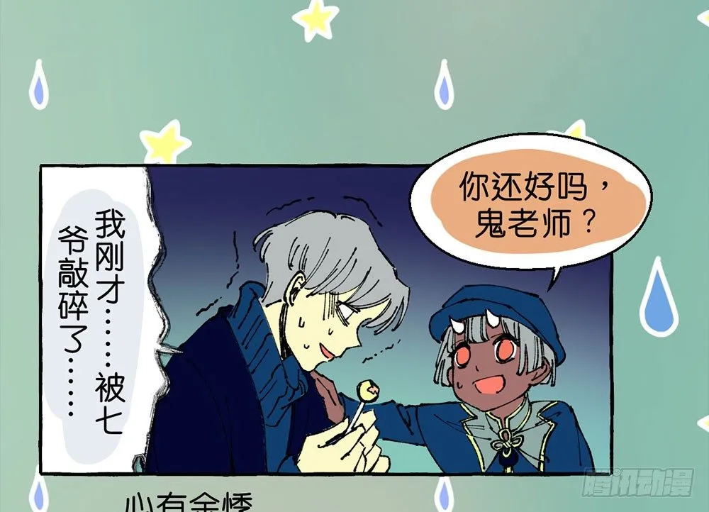番外篇1 第50页