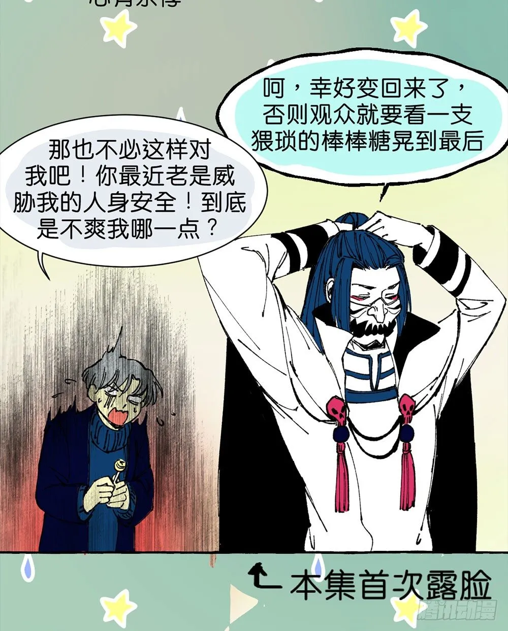 番外篇1 第51页