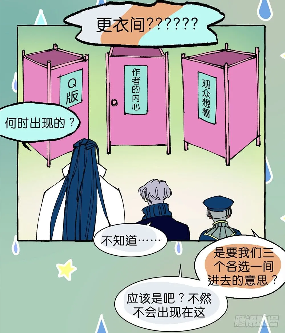 番外篇1 第53页