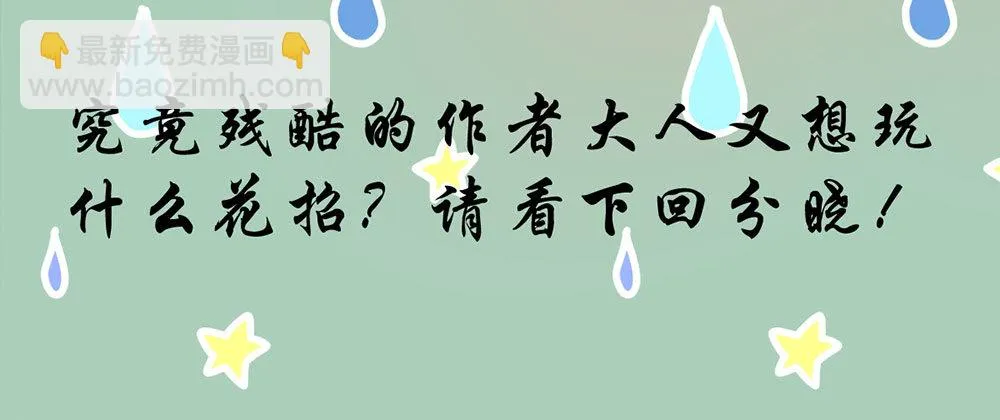 番外篇1 第54页
