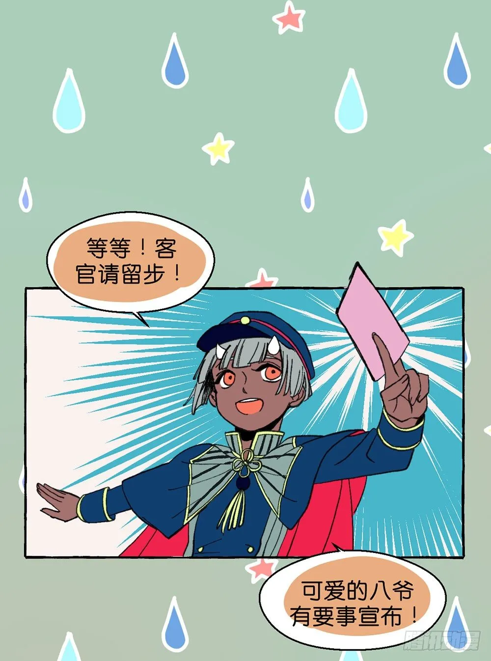 番外篇1 第55页