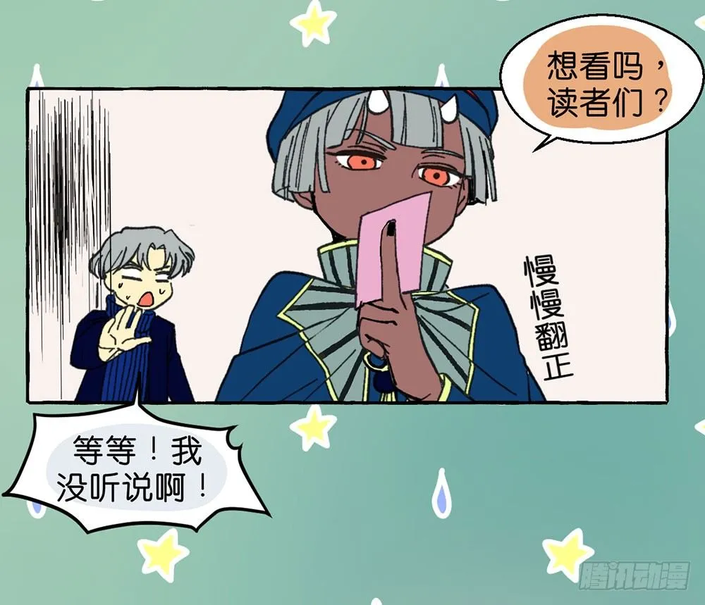 番外篇1 第57页