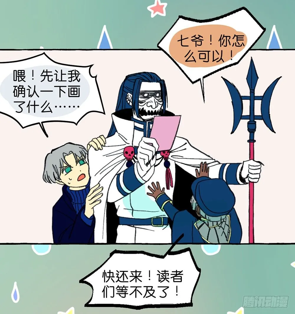 番外篇1 第58页