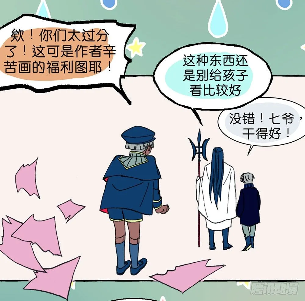 番外篇1 第60页