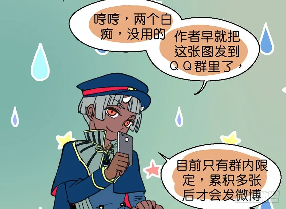 番外篇1 第61页
