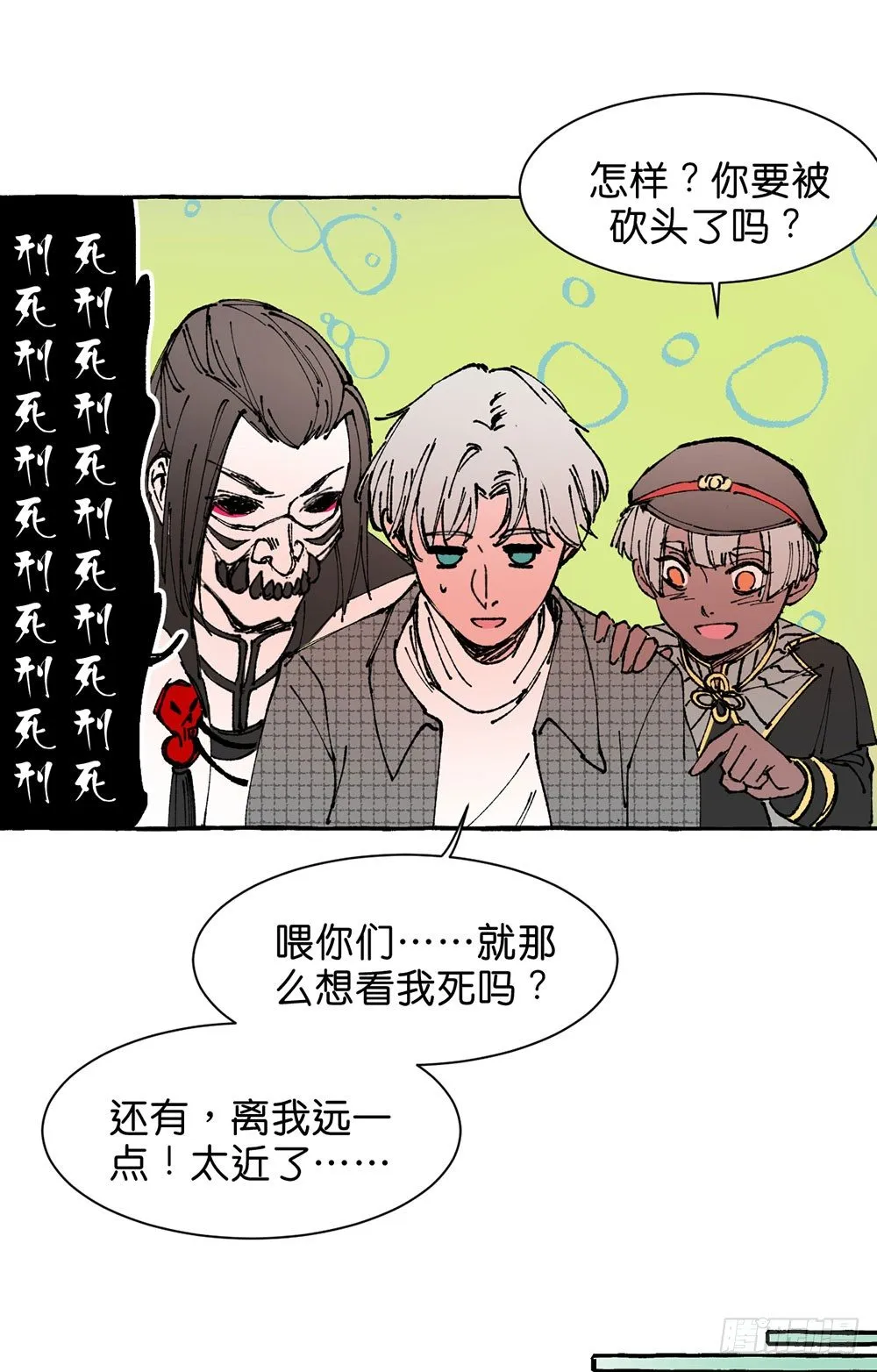 原谅之心 第3页