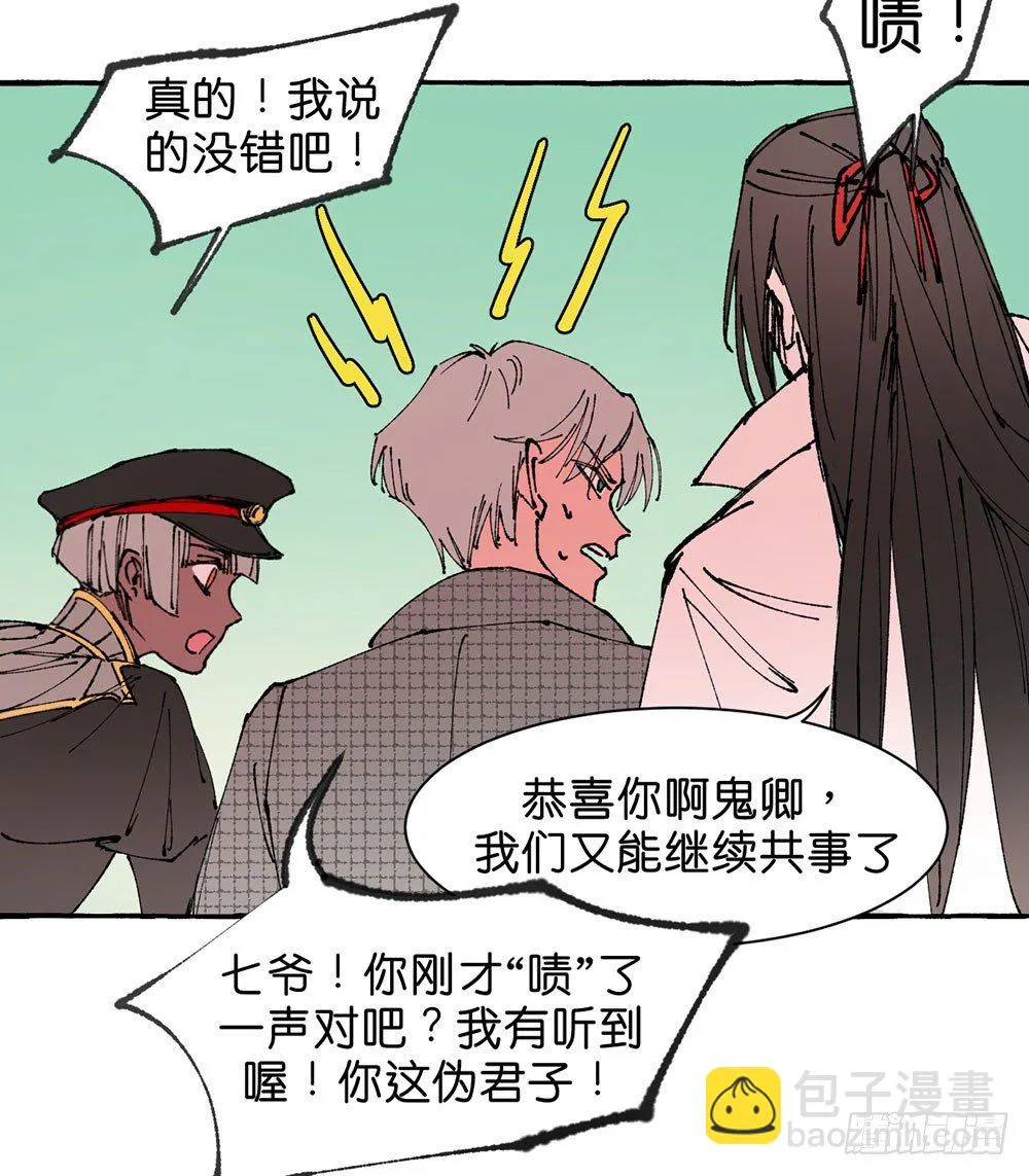 原谅之心 第5页